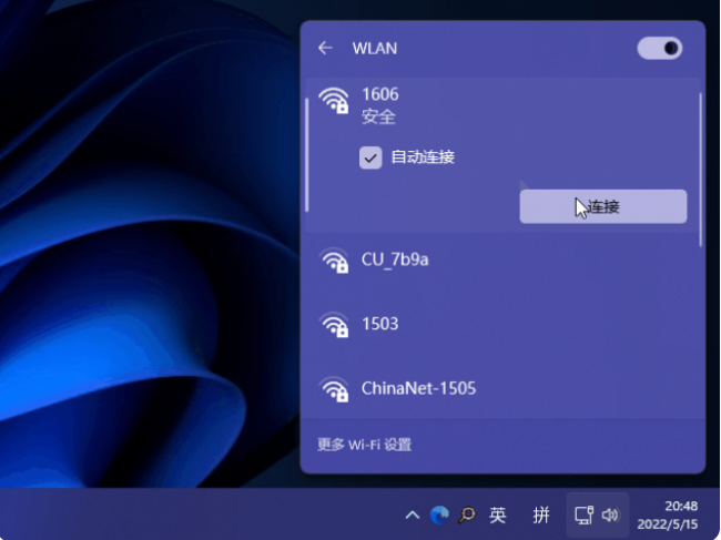电脑怎么设置无线网络连接