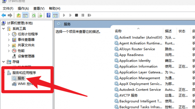 win10怎么关闭更新服务