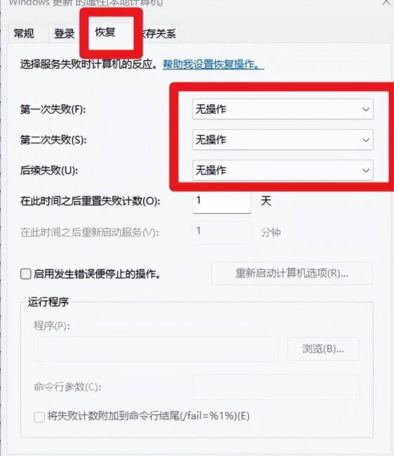 win10怎么关闭更新服务