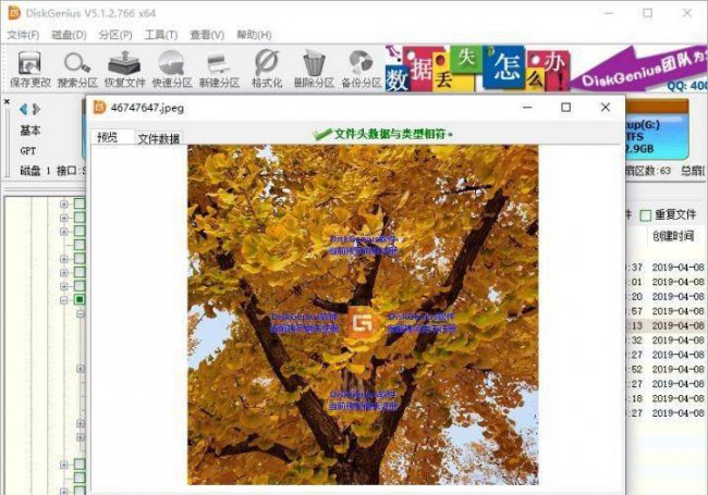 移动硬盘打不开提示格式化怎么办