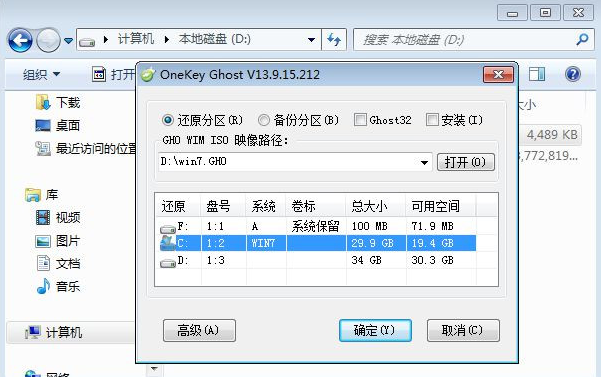 一键系统重装软件哪个好