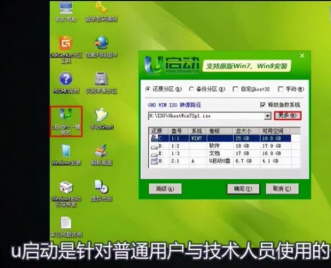 u盘启动盘怎么进入pe系统