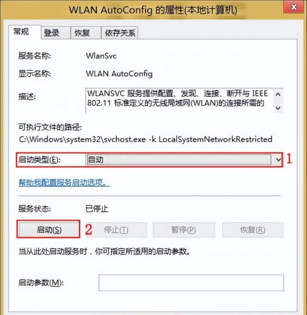 笔记本电脑找不到wifi怎么办