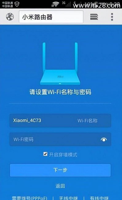 手机怎么设置路由器密码教程