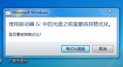 一打开u盘就提示格式化怎么办 u盘提示格式化恢复数据步骤