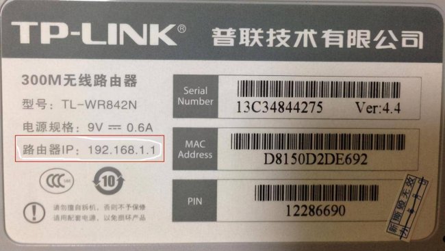 如何修改路由器ip地址设置