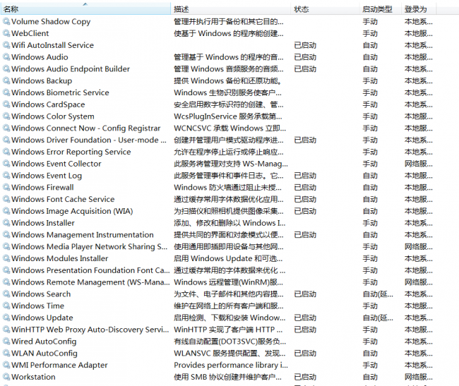 win7怎么开启无线功能