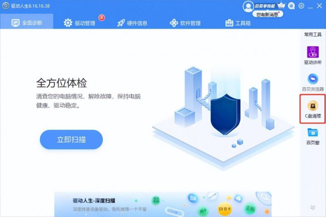 电脑运行速度慢的原因及解决方法