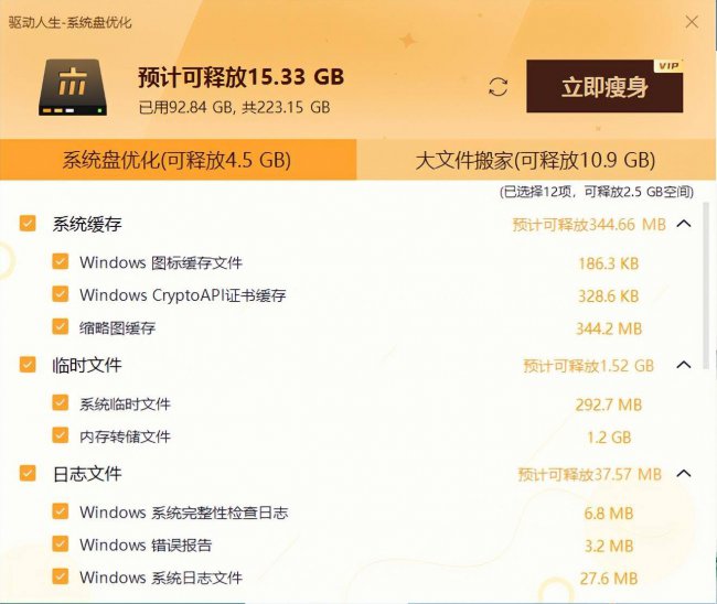 电脑运行速度慢的原因及解决方法