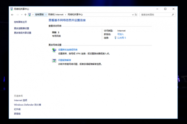 笔记本电脑的防火墙在哪里找