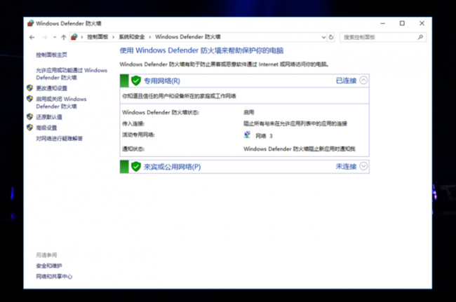 笔记本电脑的防火墙在哪里找