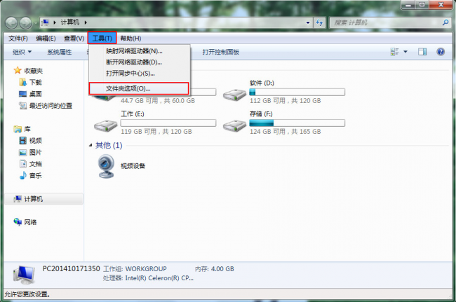 电脑怎么显示隐藏的文件夹