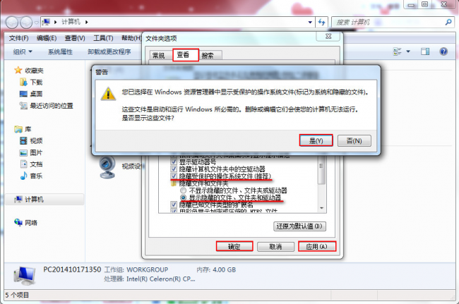 电脑怎么显示隐藏的文件夹
