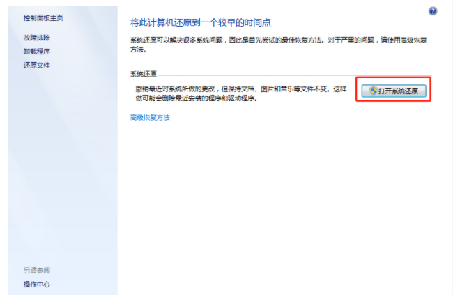 老式台式电脑怎么恢复出厂设置