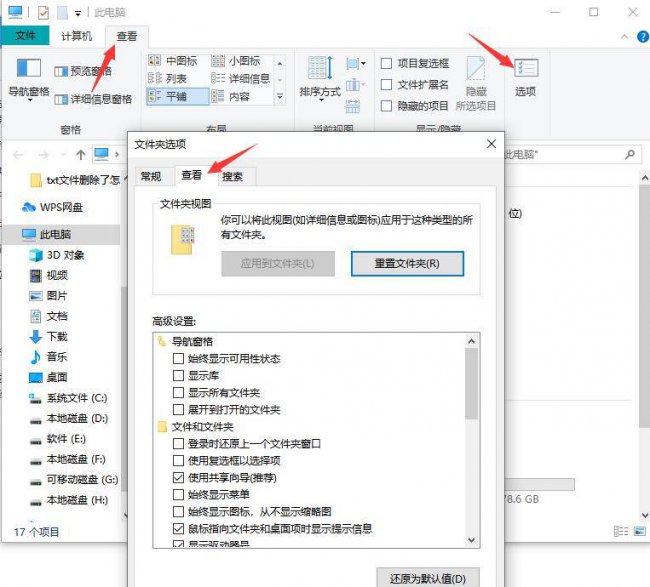 恢复u盘文件的方法有哪些