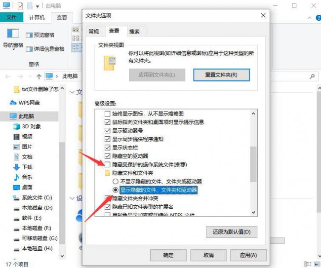 恢复u盘文件的方法有哪些