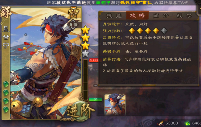 三国杀公认最强武将排名