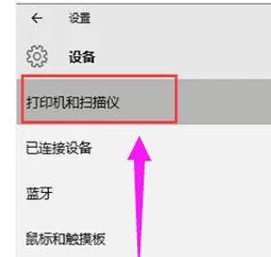 win10找不到打印机设备怎么办