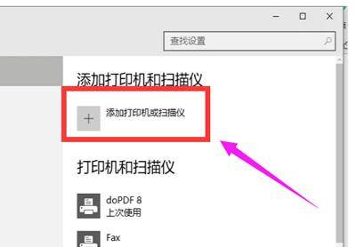 win10找不到打印机设备怎么办