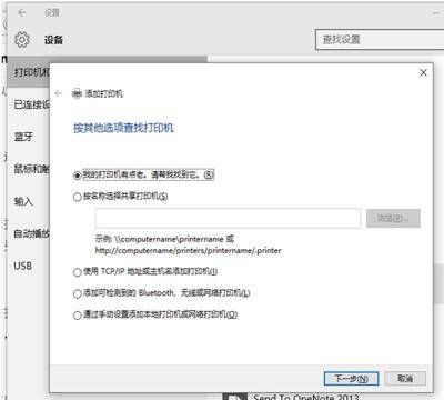 win10找不到打印机设备怎么办