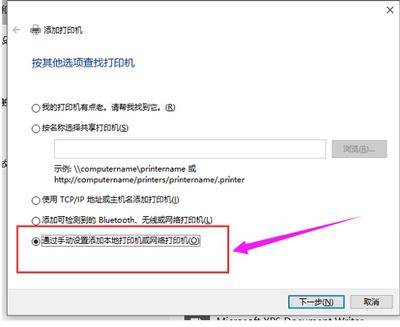 win10找不到打印机设备怎么办