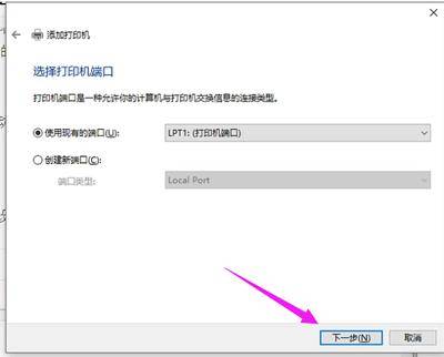 win10找不到打印机设备怎么办