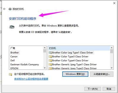 win10找不到打印机设备怎么办