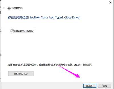 win10找不到打印机设备怎么办