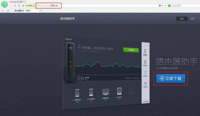 360路由器设置教程图解