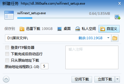 360路由器设置教程图解