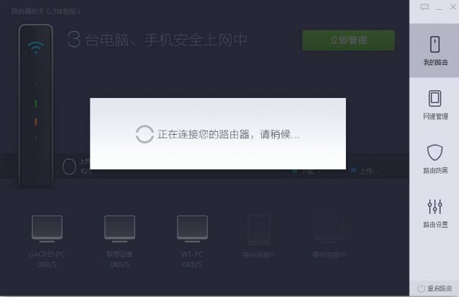 360路由器设置教程图解
