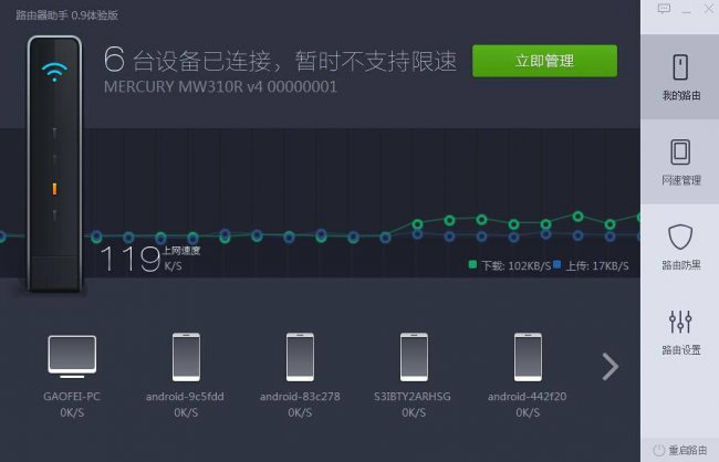 360路由器设置教程图解