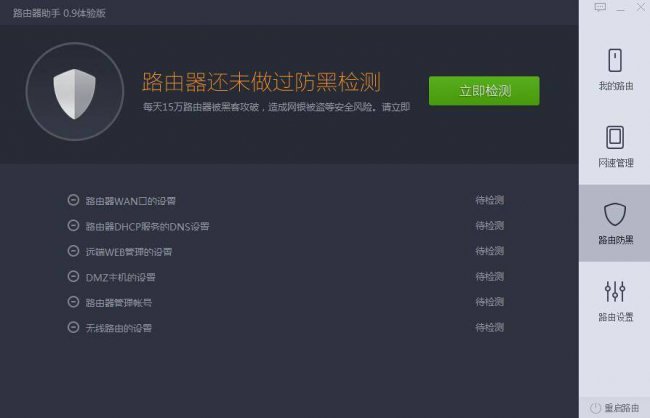 360路由器设置教程图解