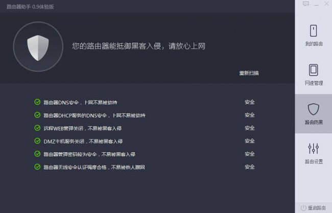 360路由器设置教程图解