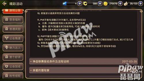 龙之谷手游最新版本是哪个 适合长期玩不氪金的手游