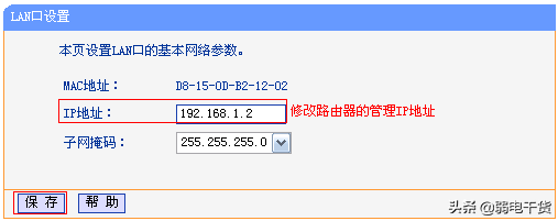 桥接无线路由器怎么设置密码