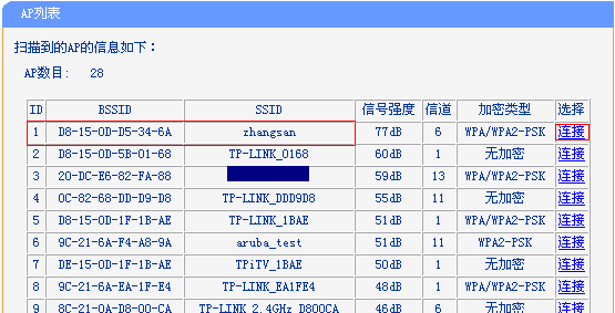 桥接无线路由器怎么设置密码