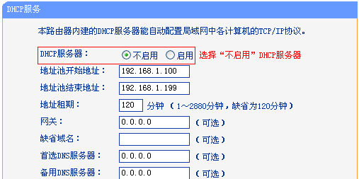 桥接无线路由器怎么设置密码