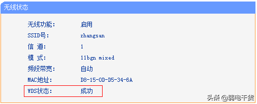 桥接无线路由器怎么设置密码