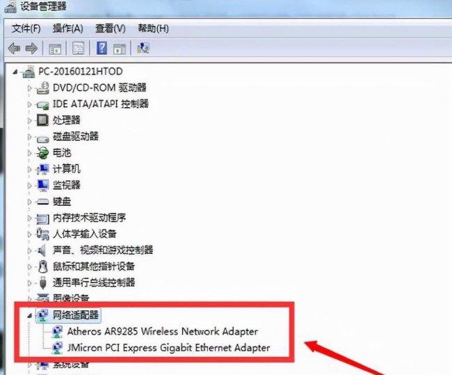 老款笔记本怎么连接网络wifi
