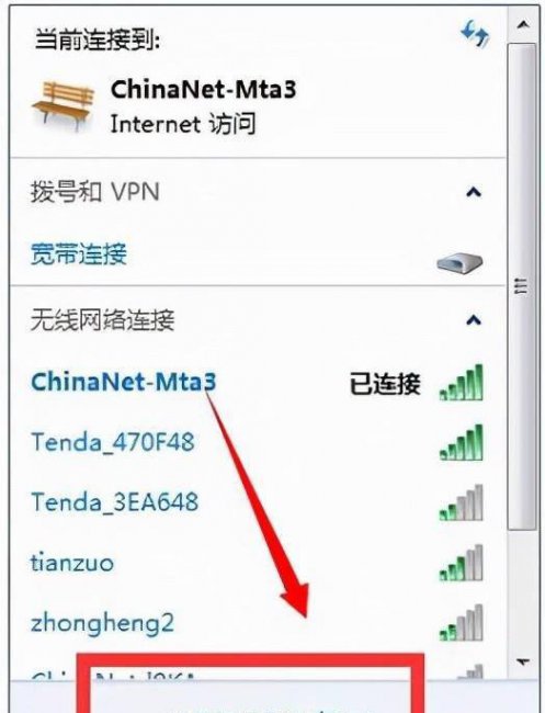 老款笔记本怎么连接网络wifi
