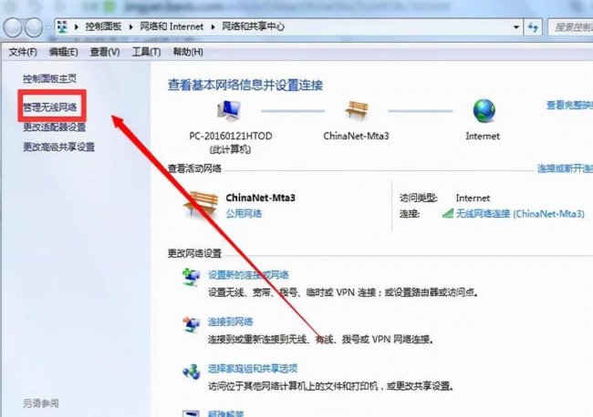 老款笔记本怎么连接网络wifi