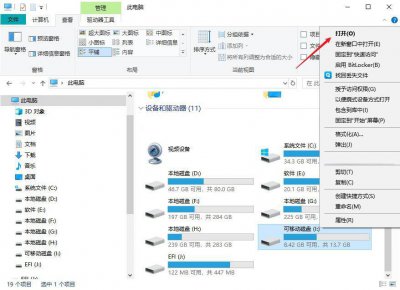u盘数据怎么恢复数据 教你找回u盘被删除的文件
