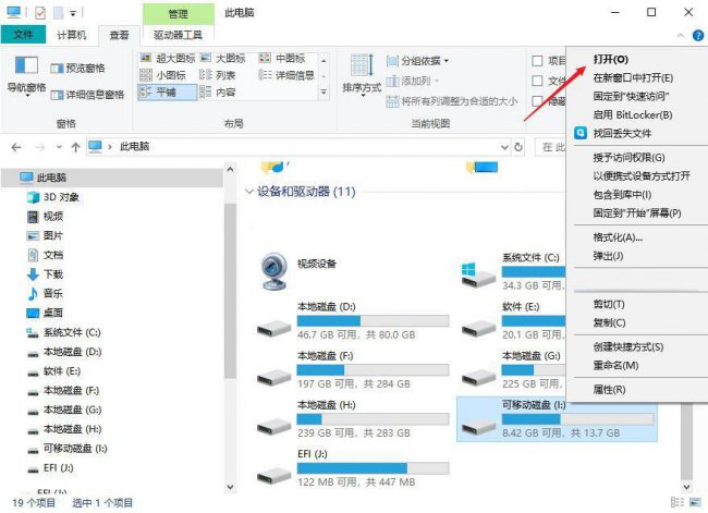 u盘数据怎么恢复数据