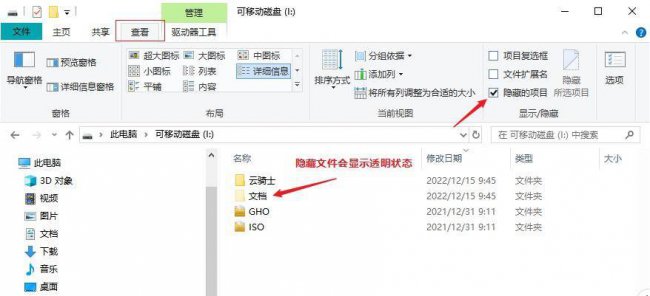 u盘数据怎么恢复数据