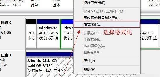 u盘显示无法格式化怎么啊