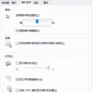 无线鼠标dpi怎么调 教你查看自己鼠标的DPI