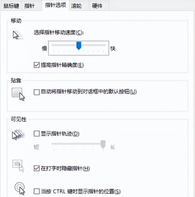 无线鼠标dpi怎么调