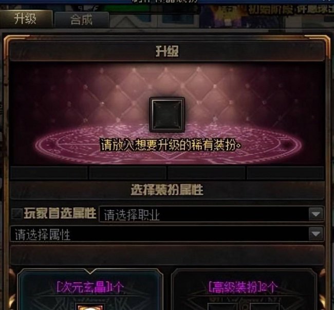 dnf武器装扮怎么获得