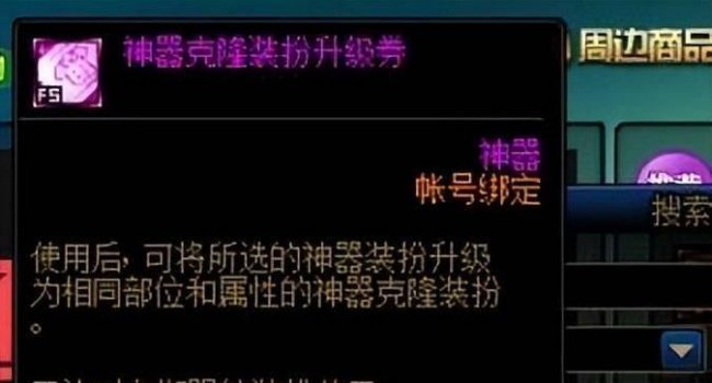 dnf武器装扮怎么获得